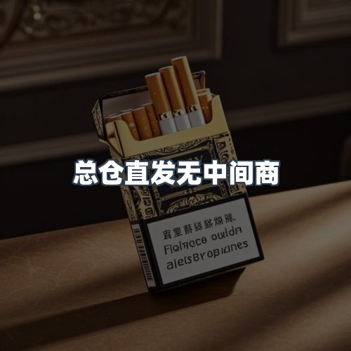 服务优势